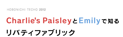 Charlie's PaisleyEmilyŒm oeBt@ubN  ʂȐFʁA߂ׂ̍fBe[B ̃uh⃁[J[̗pA SObƂރv_NgB ȃt@ubN 񋟂Ă̂oeBЁB NAuقړ蒠ṽJo[Ƃēoꂵ EmilyCharlie's Paisley̐n̂b oeBЂ̂ƂɂĂu܂B ̓oeBWpЂ Z[X}l[W[AyiƍL̖łB