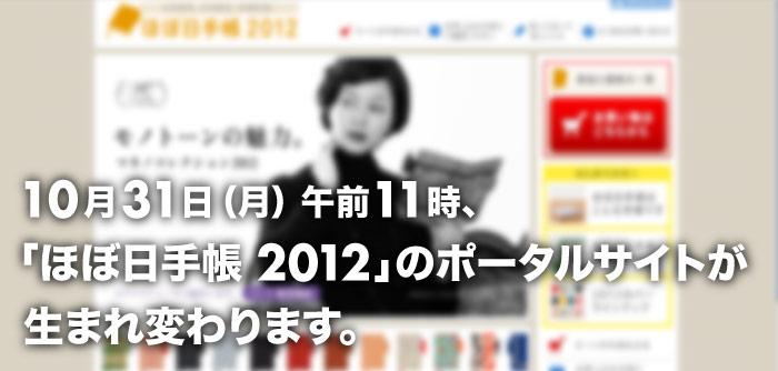 1031ijߑO11A uقړ蒠 2012ṽ|[^TCg ܂ς܂B