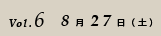 Vol.6 �W��27���i�y�j