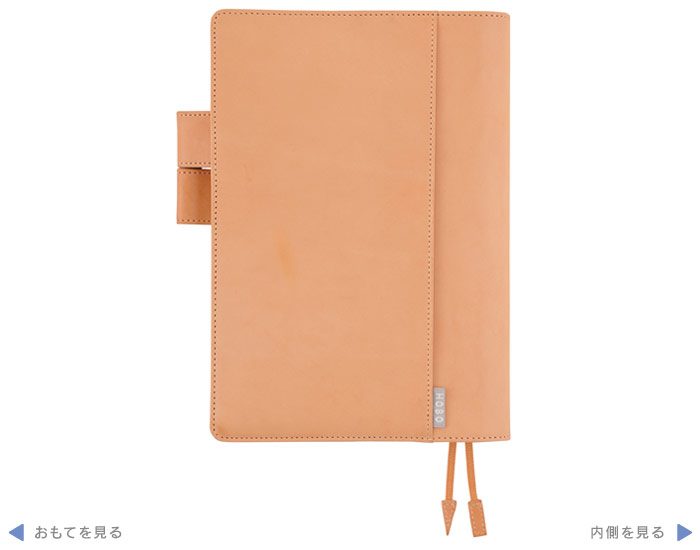 ほぼ日刊イトイ新聞 - ほぼ日手帳2012 - カズン・革・ヌメ プレミアム