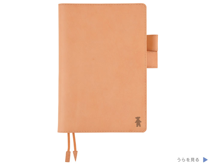 ほぼ日手帳　ヌメ革カバー　2012年版　オリジナルサイズ ほぼ日刊イトイ新聞 - ほぼ日手帳2012 - カズン・革・ヌメ プレミアム