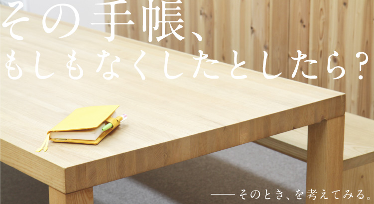 ���̎蒠�A �������Ȃ������Ƃ�����H  �������̂Ƃ��A���l���Ă݂�B 