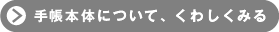 �蒠�{�̂ɂ��āA���킵���݂�