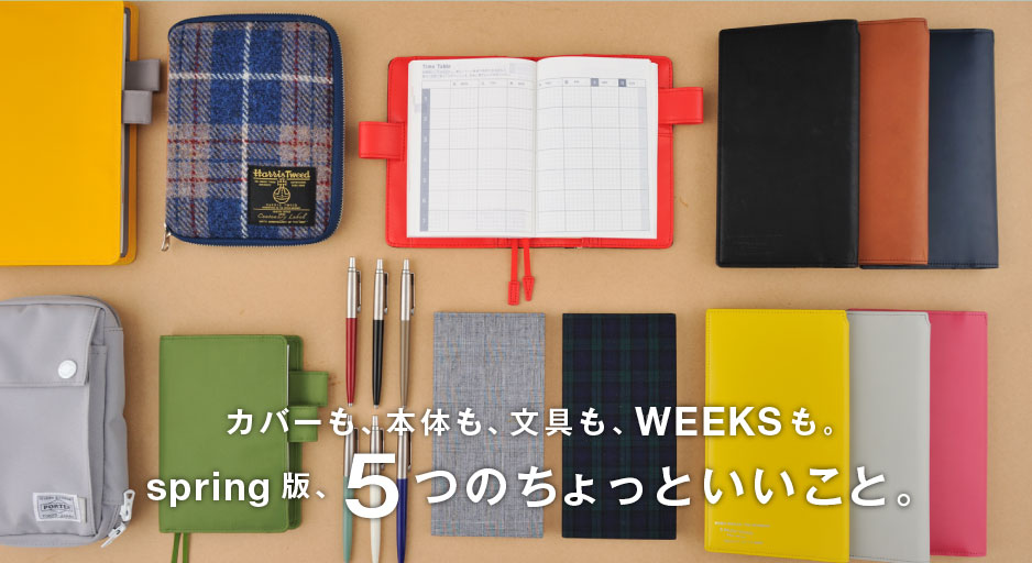 �J�o�[���A�{�̂��A������AWEEKS���Bspring�� 5�̂�����Ƃ������ƁB

