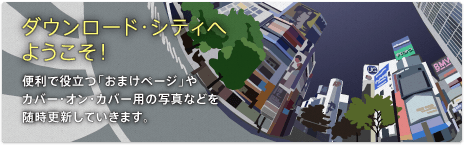 u_E[hEVeBvɃI[v܂I@֗Ŗ𗧂u܂y[WvAJo[EIEJo[p̎ʐ^Ȃǂ_E[hłpy[WAI[vI