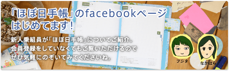 uقړ蒠vfacebooky[W ͂߂Ă܂I  Vlguقړ蒠vɂĂЉB o^ĂȂĂ̂ ЋCyɂ̂Ă݂ĂˁB