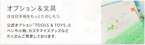 IvV قړ蒠Ƃ̂B  IvVuTOOLS & TOYSv y⏬AJY^}CYObYȂ 񂲗pӂĂ܂B