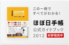 ̈łׂĂ킩I@قړ蒠 KChubN 2012 D]