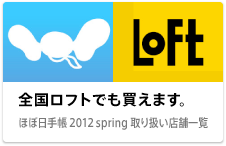 Ŕ܂ قړ蒠 2012 舵X܈ꗗ