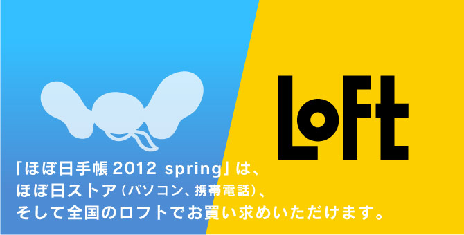 uقړ蒠2012 springv́A قړXgAip\RAgѓdbjA đS̃tgł߂܂B