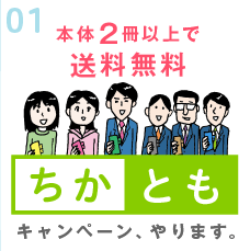 �s�{��2���ȏ�ő��������t �u�����Ƃ��v�L�����y�[���A���܂��B 