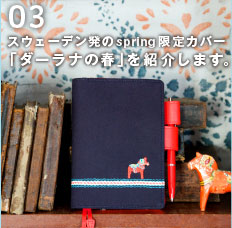 1/26 spring����J�o�[���Љ�܂��B