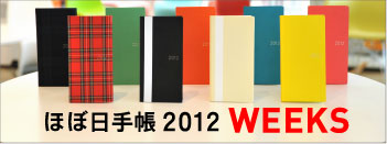 �قړ��蒠2012 WEEKS