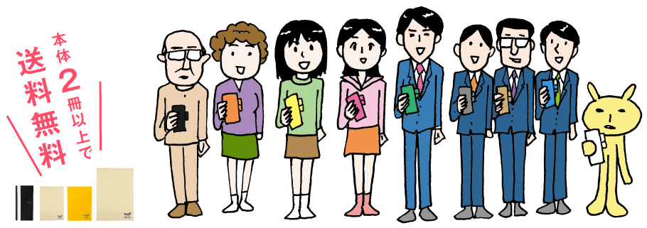 《本体2冊以上で送料無料》