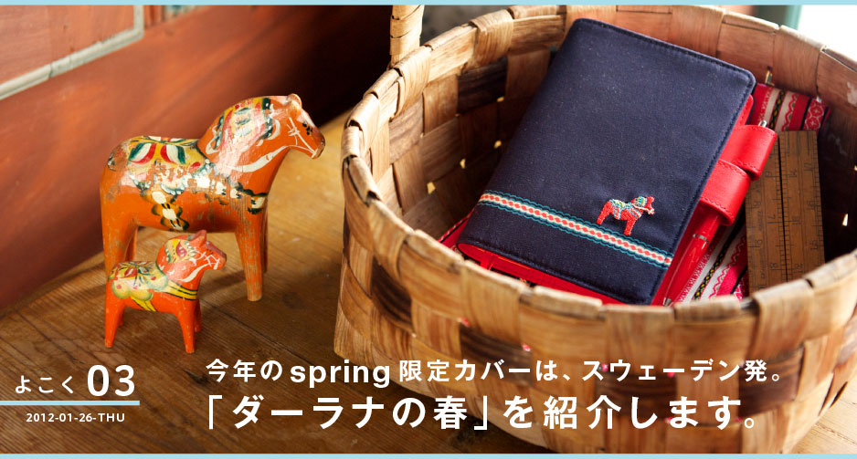 y悱@03z  NspringJo[́AXEF[fB u_[ȉtvЉ܂B