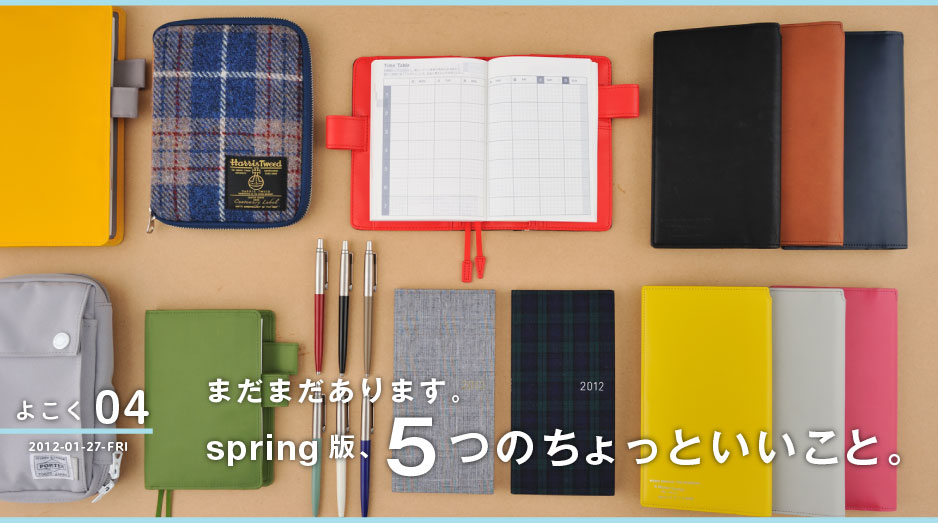 �y�悱���@���̂S�z �܂��܂�����܂��B spring�ŁA�T�̂�����Ƃ������ƁB