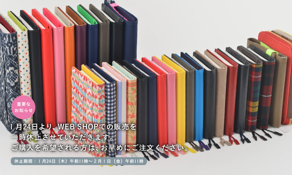 ほぼ日手帳2013 - ほぼ日刊イトイ新聞