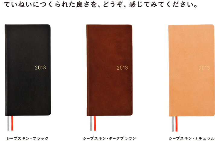 ていねいにつくられた良さを、 どうぞ、感じてみてください。