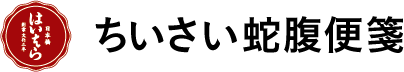 ちいさい蛇腹便箋 