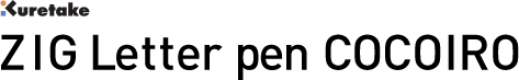ZIG Letter pen COCOIRO 