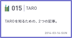 015 TAROを知るための、2つの記事