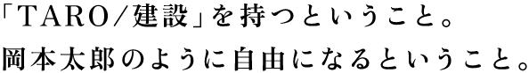 uTARO/݁vƂƁB {Ŷ悤ɎRɂȂƂƁB