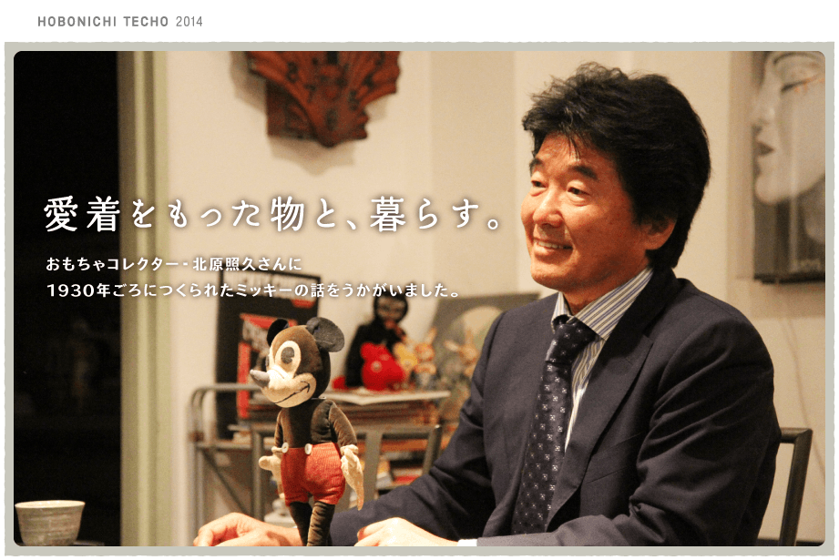 ���������������ƁA��炷�B ��������R���N�^�[�E�k���Ƌv����� 1930�N����ɂ���ꂽ�~�b�L�[�̘b���f���܂����B