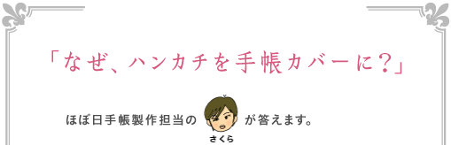 uȂAnJ`蒠Jo[ɁHv قړ蒠Ŝ炪܂B