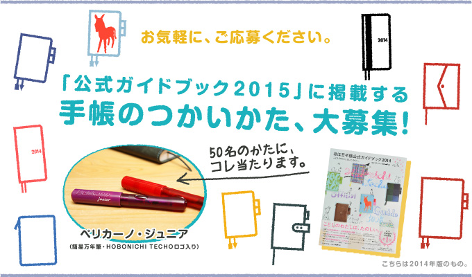高山なおみさんの、「手書き」はたのしい。