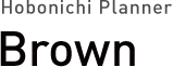 Hobonichi Planner Hobonichi Planner Brown