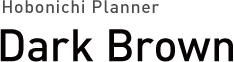 Hobonichi Planner Hobonichi Planner Dark Brown