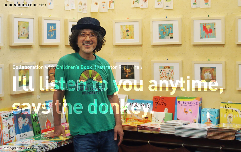 Ryoji Arai Tells Us All About "I'll listen to you anytime, says the donkey."