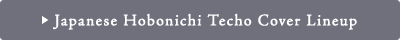 Japanese Hobonichi Techo Cover Lineup
