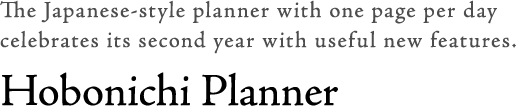 The Japanese-style planner with one page per day celebrates its second year with useful new features.The Hobonichi Planner