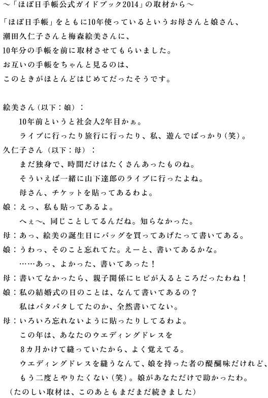 `uقړ蒠KChubN2014v̎ނ` uقړ蒠vƂ10NgĂƂꂳƖA cvmqƔ~XGɁA 10N̎蒠OɎނĂ炢܂B ݂̎蒠ƌ̂́A ̂ƂقƂǂ͂߂ĂłB  GiȉFj@F 10NOƂƎЉl2NڂB Cuɍs藷sɍsAAVł΂i΁jB vmqiȉFj@F ܂ƐgŁAԂ͂񂠂̂ˁB ΈꏏɎRBỸCuɍsˁB ꂳA`Pbg\ĂB FA\ĂB ւ`AƂĂ񂾂ˁBmȂB FAG̒aɃobO𔃂ĂďĂB FÂƖYĂB[ƁAĂ邩ȁB @……A悩AĂI FĂȂAeq֌WɃqrƂ낾ˁI F̌̓̂Ƃ́AȂďẮH ̓o^o^Ă̂ASRĂȂB F낢YȂ悤ɓ\肵ĂB ̔ŃAȂ̃EGfBOhX 8JĖDĂA悭oĂB EGfBOhXDȂāA҂̑햡ǁA xƂ肽Ȃi΁jBȂŏB  îނ́ÂƂ܂܂܂j