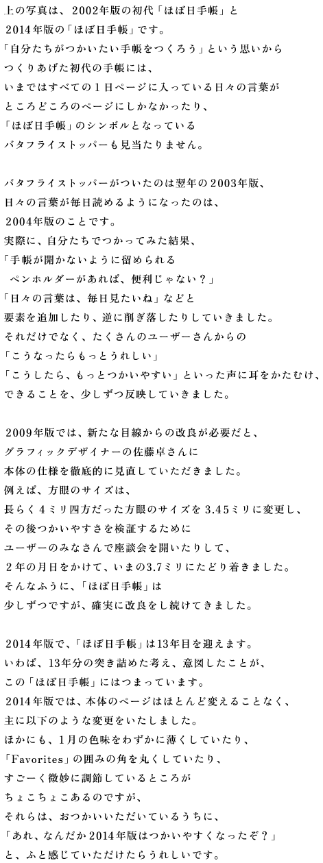 ̎ʐ^́AQOOQNł̏uقړ蒠v QOPSNł́uقړ蒠vłB u蒠낤vƂv 肠̎蒠ɂ́A ܂łׂ͂Ă̂Py[WɓĂX̌t Ƃǂ̃y[WɂȂA uقړ蒠ṽV{ƂȂĂ o^tCXgbp[܂B  o^tCXgbp[̂͗N̂QOORNŁA X̌tǂ߂悤ɂȂ̂́A QOOSNł̂ƂłB ۂɁAłĂ݂ʁA u蒠JȂ悤ɗ߂ @yz_[΁A֗ȂHv uX̌t́AˁvȂǂ vfǉAtɍ킬肵Ă܂B ꂾłȂÃ[U[񂩂 uȂƂꂵv uAƂ₷vƂɎނA ł邱ƂAfĂ܂B  QOOXNłł́AVȖڐ̉ǂKvƁA OtBbNfUCi[̍삳 {̂̎dlOIɌĂ܂B Ⴆ΁ÃTCÝA 炭S~l̃TCYR.ST~ɕύXA ̌₷؂邽߂ [U[݂̂ȂōkJ肵āA QŇāA܂3.7~ɂǂ蒅܂B ȂӂɁAuقړ蒠v łAmɉǂĂ܂B  QOPSNłŁAuقړ蒠v͂PRNڂ}܂B ΁APRN̓˂l߂lAӐ}ƂA ́uقړ蒠vɂ͂܂Ă܂B QOPSNłł́A{̂̃y[W͂قƂǕς邱ƂȂA Ɉȉ̂悤ȕύX܂B قɂAP̐F킸ɔĂA uFavoritesv݂̈͂̊pۂĂA [ɒ߂ĂƂ낪 傱傱̂łA ́AĂ邤ɁA uAȂ񂾂QOPSNł͂₷ȂHv ƁAӂƊĂ炤ꂵłB