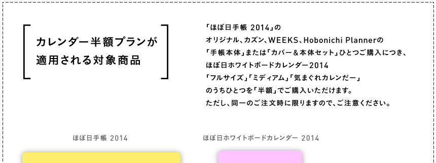 J_[zvKpΏۏi  uقړ蒠 2014v IWiAJYAWEEKSAHobonichi Planner u蒠{́v܂́uJo[{̃Zbgv ЂƂwɂA قړzCg{[hJ_[2014 utTCYvu~fBAvuC܂J[v ̂ЂƂuzvłw܂B ÂɌ܂̂ŁAӂB