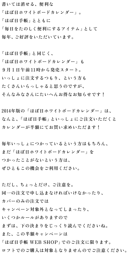 Ă͏A֗ uقړzCg{[hJ_[vB uقړ蒠vƂƂ û֗ɂACevƂ NAD]Ă܂B  uقړ蒠vƓA uقړzCg{[hJ_[v XPߑO11甭X^[gB ɒAƂ 񂢂Ǝv̂łA Ȃ݂Ȃɂւ񂨓Ȃm点łI  2014Nł́uقړzCg{[hJ_[v́A ȂƁAuقړ蒠vƂɂ J_[zɂĂ߂܂I  NɂĂƂ͂A ܂uقړzCg{[hJ_[v ƂȂƂ́A ЂƂ̋@pB  AƂAӂB ̒Ő\܂Ȃ΂ȂA Jo[݂̂̒ł Ly[ΏۊOƂȂĂ܂A [܂̂ ܂́Ǎ܂ǂłˁB ܂A̔zLy[ uقړ蒠 WEB SHOPvł̂Ɍ܂B tgł̂w͑ΏۂƂȂ܂̂łӂB