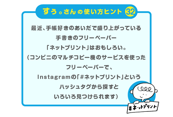 すぅ さんのすごいweeks ほぼ日刊イトイ新聞