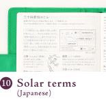 Solar terms (Japanese)