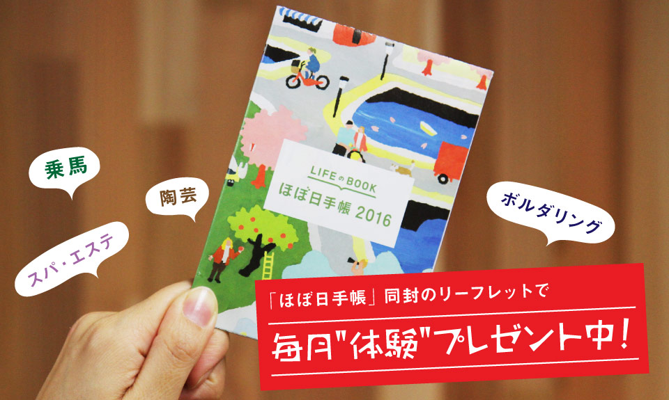 毎月“体験”プレゼント中！シブヤ＆ツルキの乗馬体験レポート