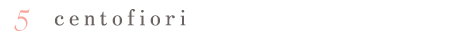 ５ centofiori