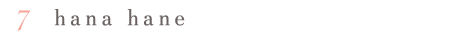７ hana hane 