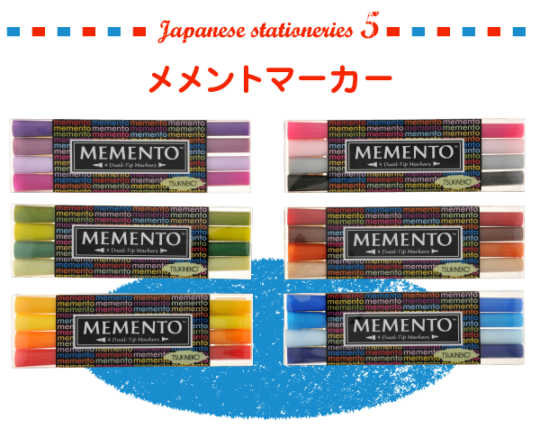 メメントマーカー