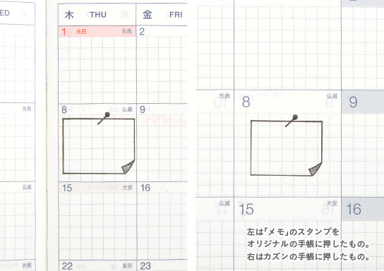 ほぼ日手帳オリジナルスタンプ 文房具 雑貨 ほぼ日手帳 16