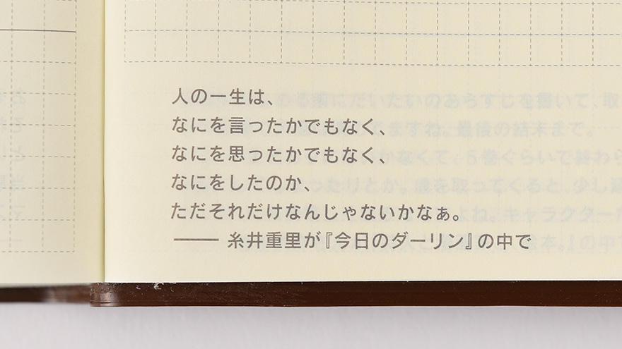 ほぼ日5年手帳 ほぼ日手帳 18