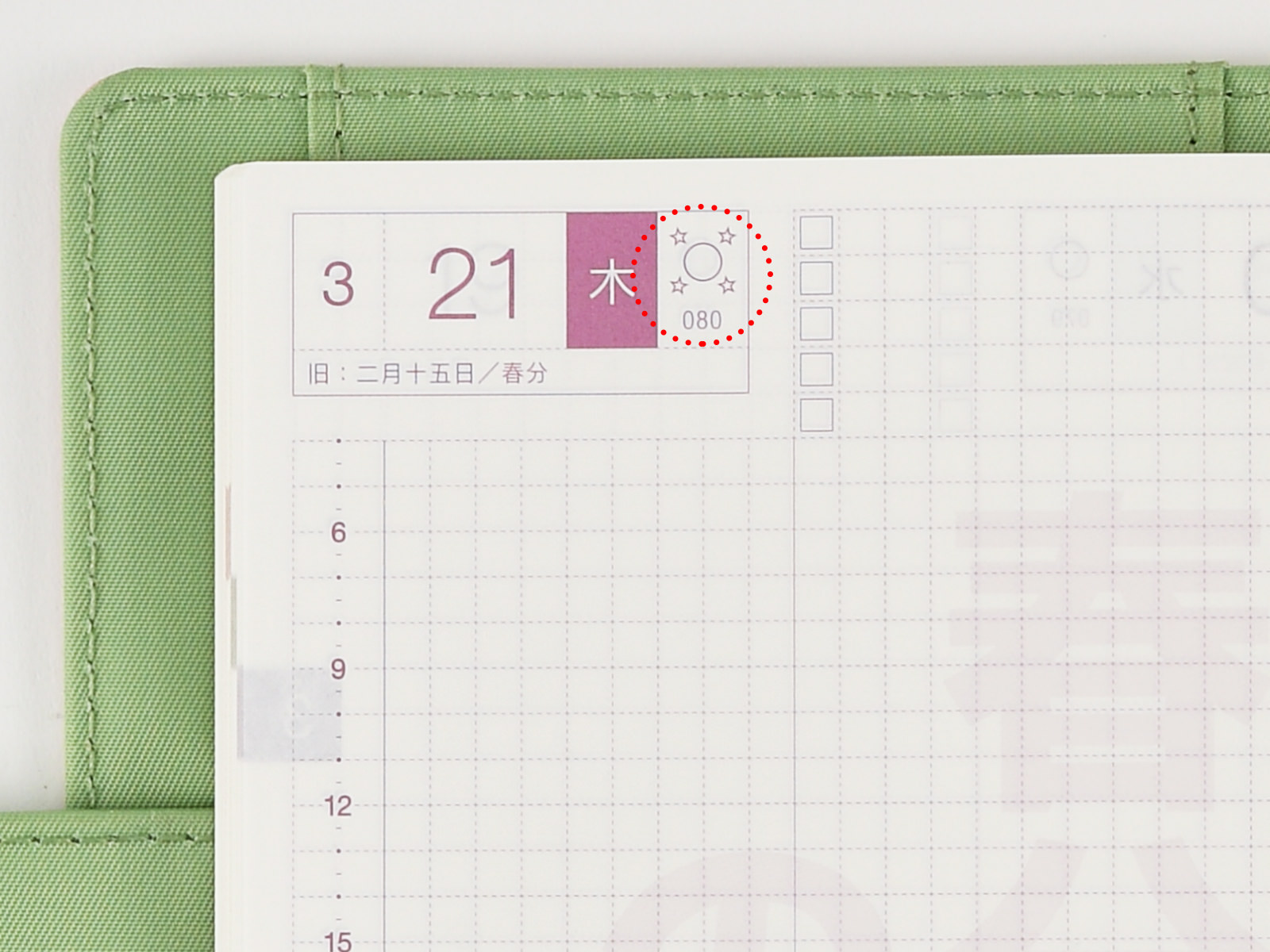 everyday6 冊子 【公式通販】