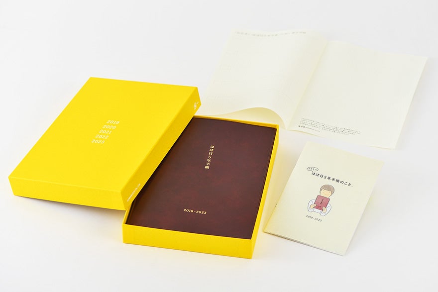 おおきいほぼ日手帳　2019-2023 おおきいほぼ日5年手帳 - ほぼ日手帳 2019年版 - ほぼ日手帳 2020