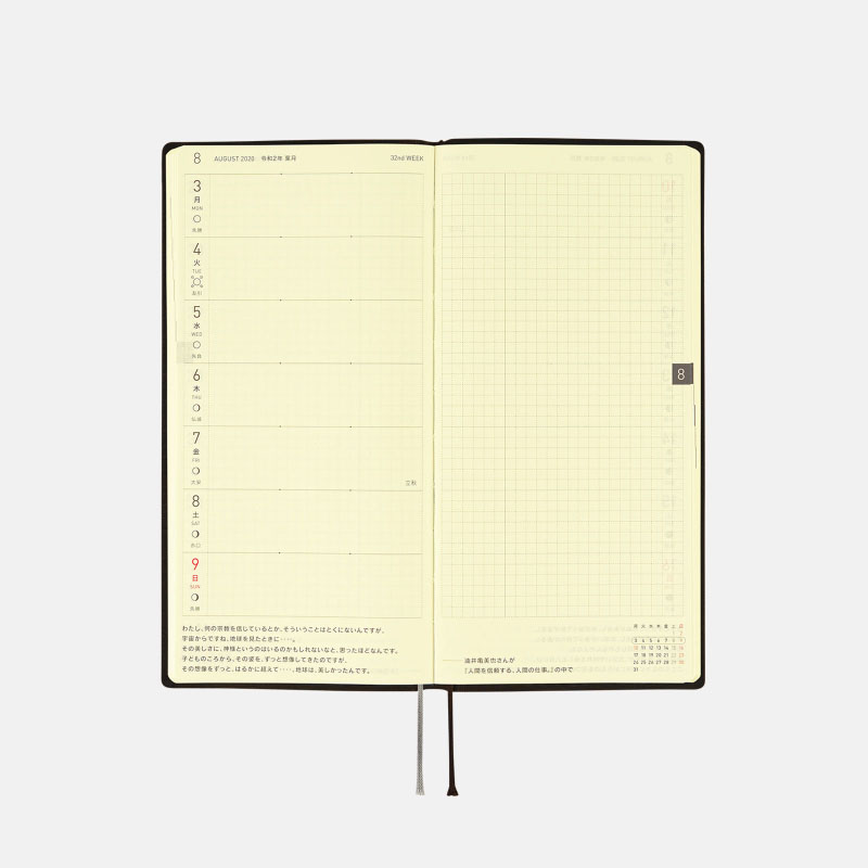 Hobonichi Store Exclusives - Hobonichi Techo 2020