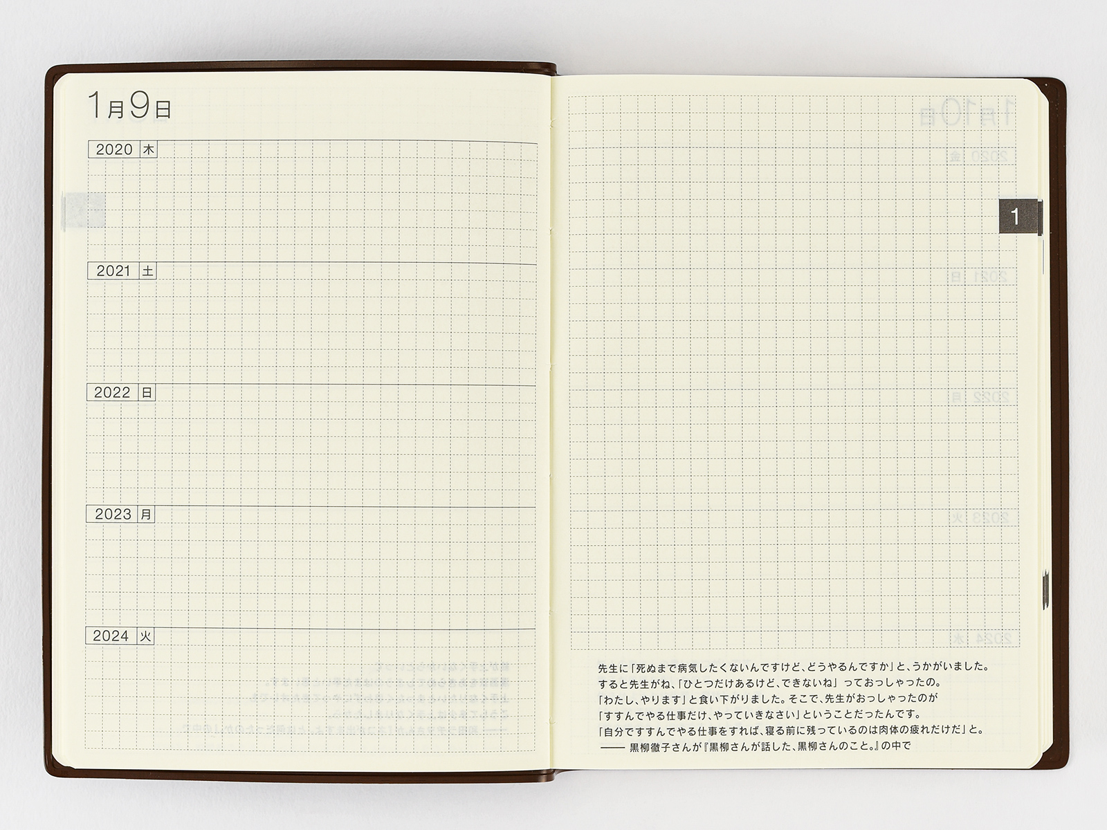 ほぼ日５年手帳 １日ページ ５年分 全タイプ解説 ほぼ日手帳